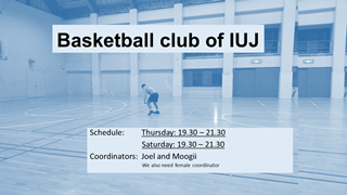 basketball_club2017