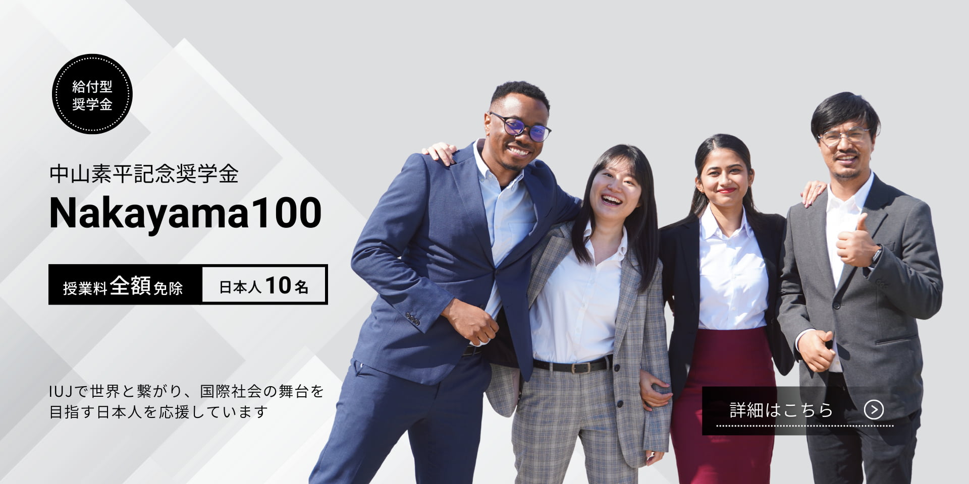Admissions Scholarship