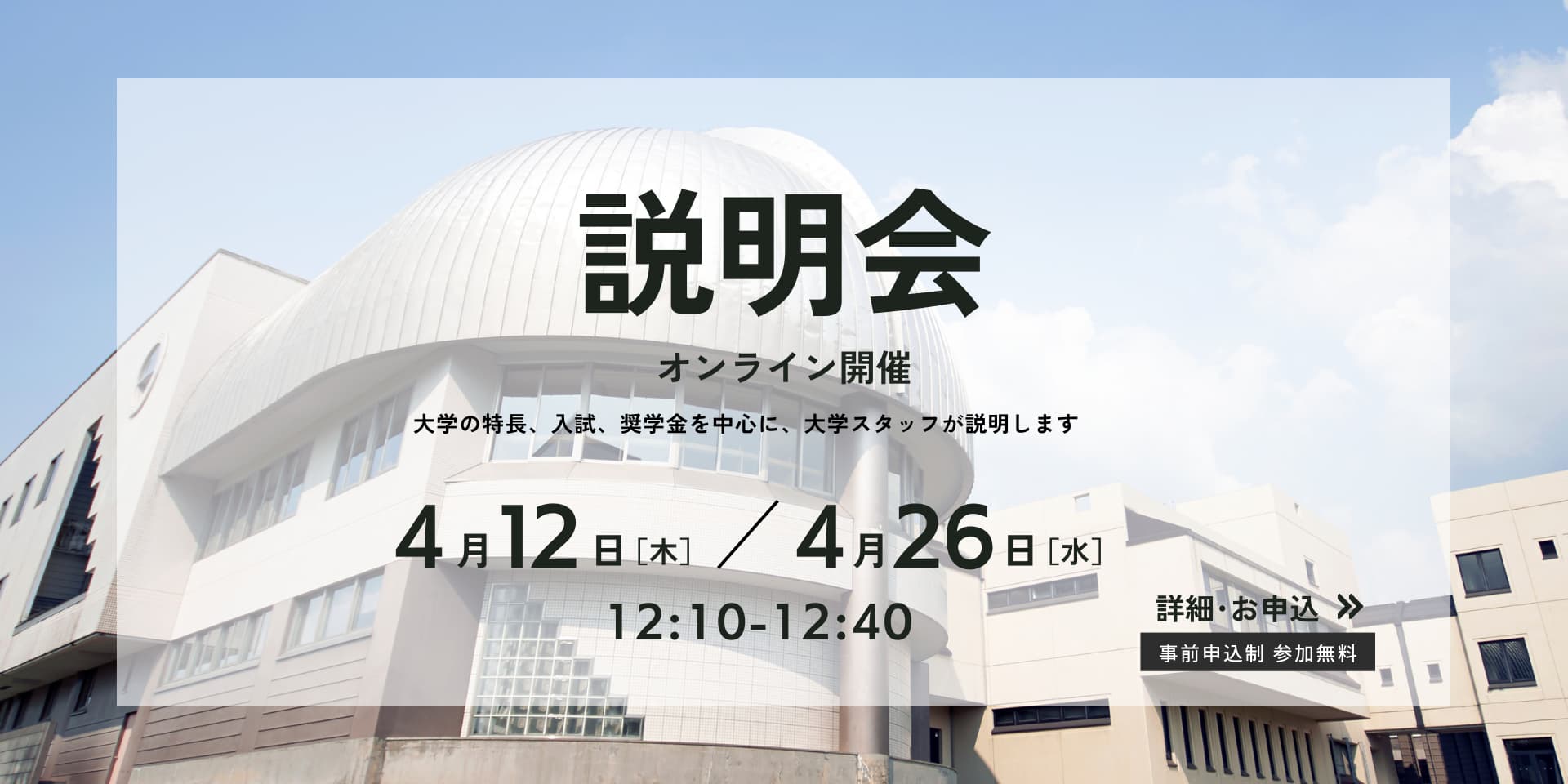 Info Session
