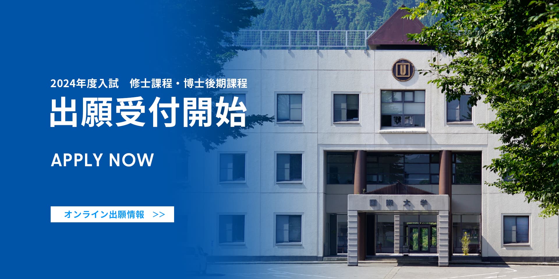 Admission