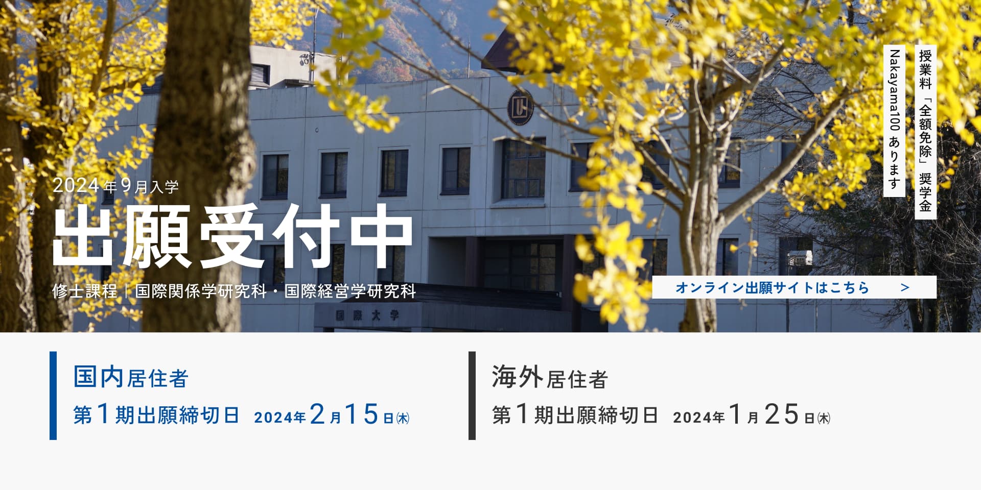Admission