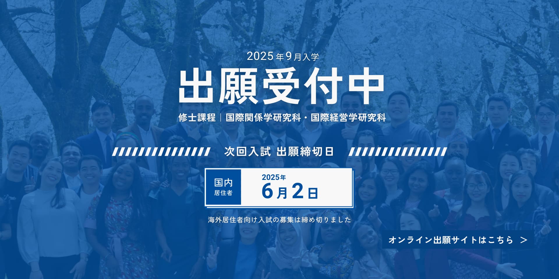 Admission